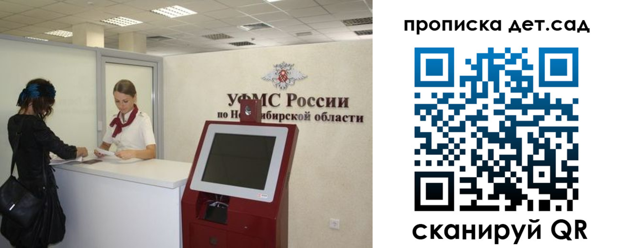 прописка паспорт в Краснослободске