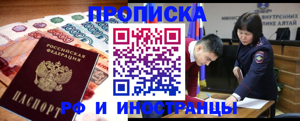 прописка от собственника в Краснослободске