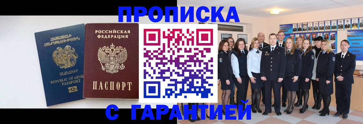 прописка поиск в Краснослободске